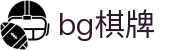 bg棋牌(中国)官网 - 正版官方入口